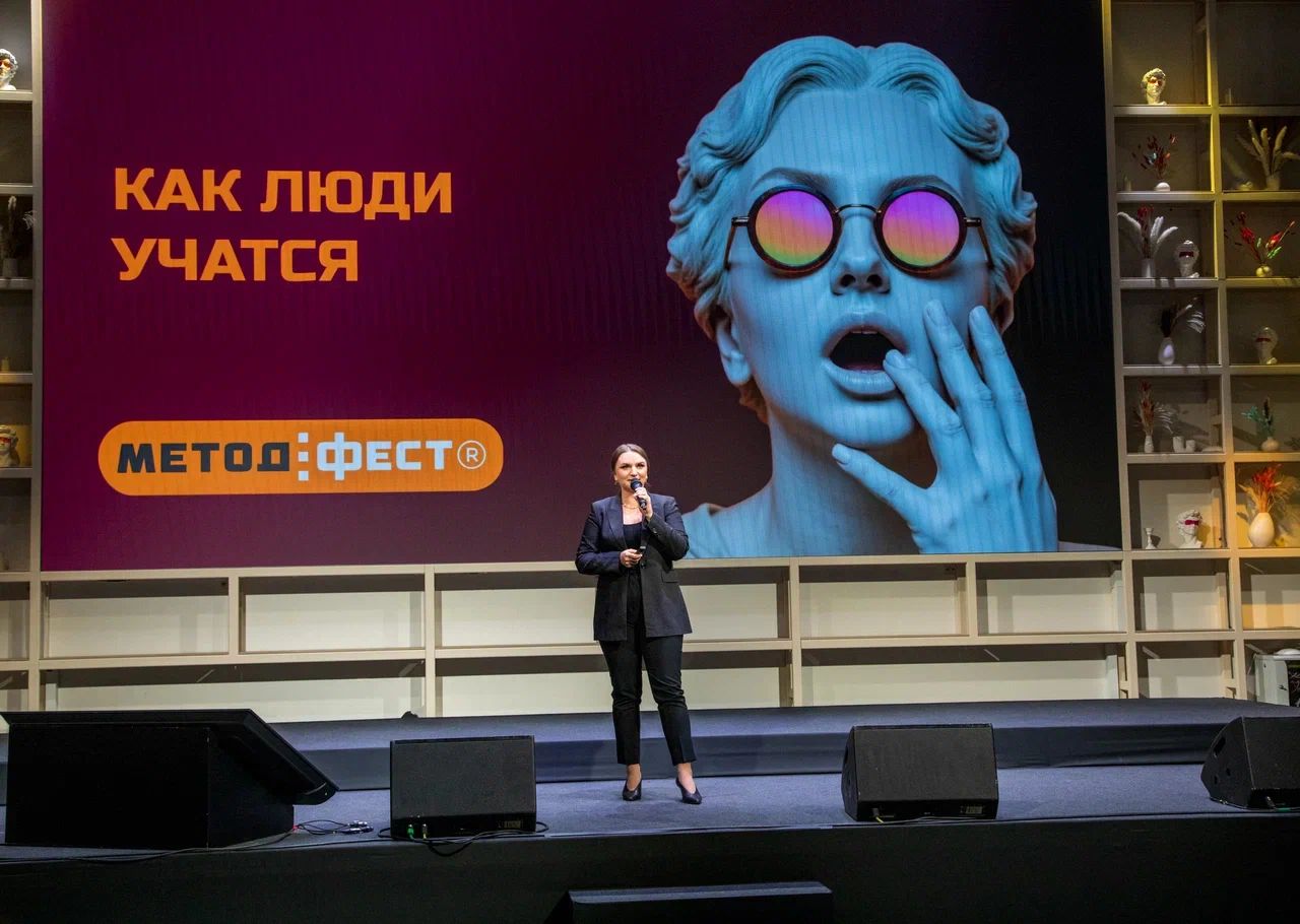 форум «Метод:Будущее»
