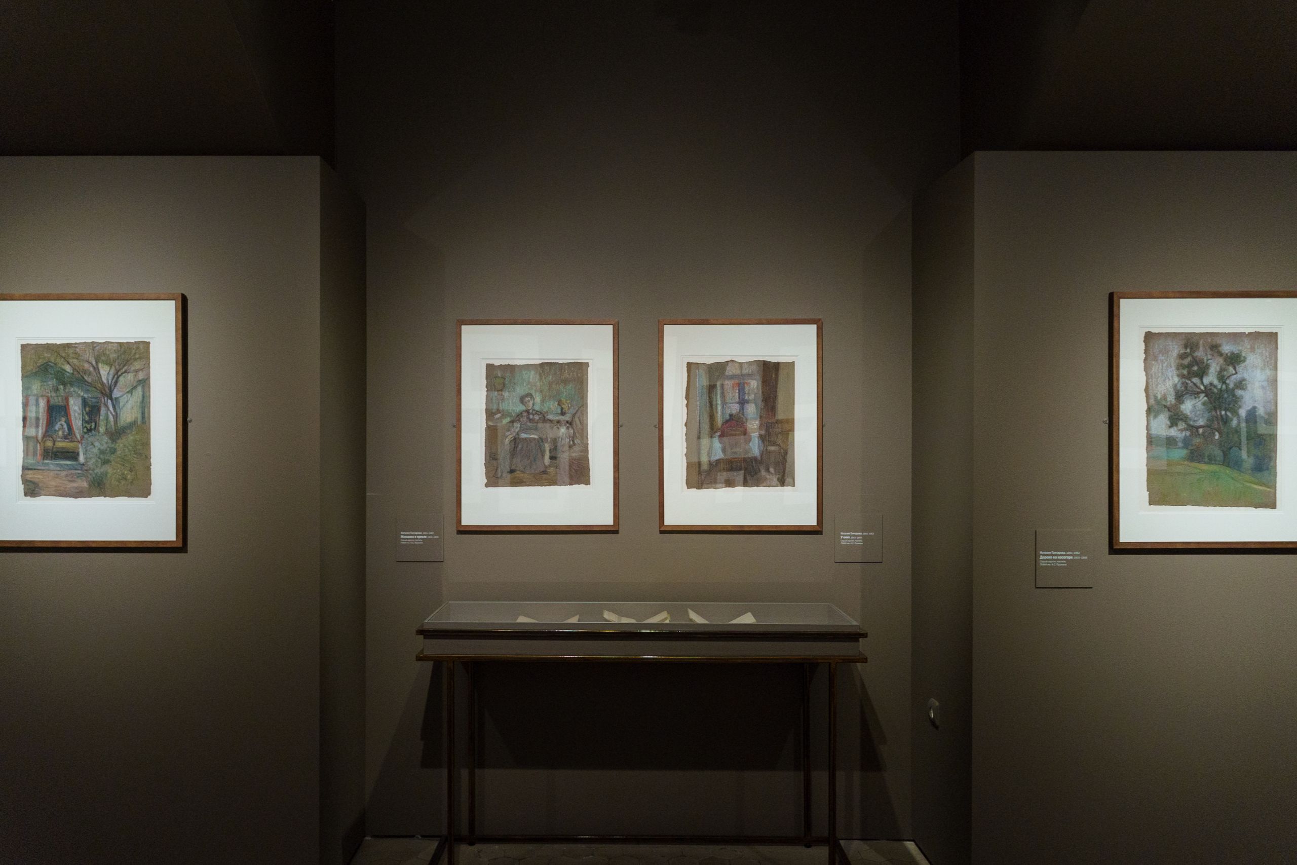 выставка «Ларионов / Гончарова. Начало»