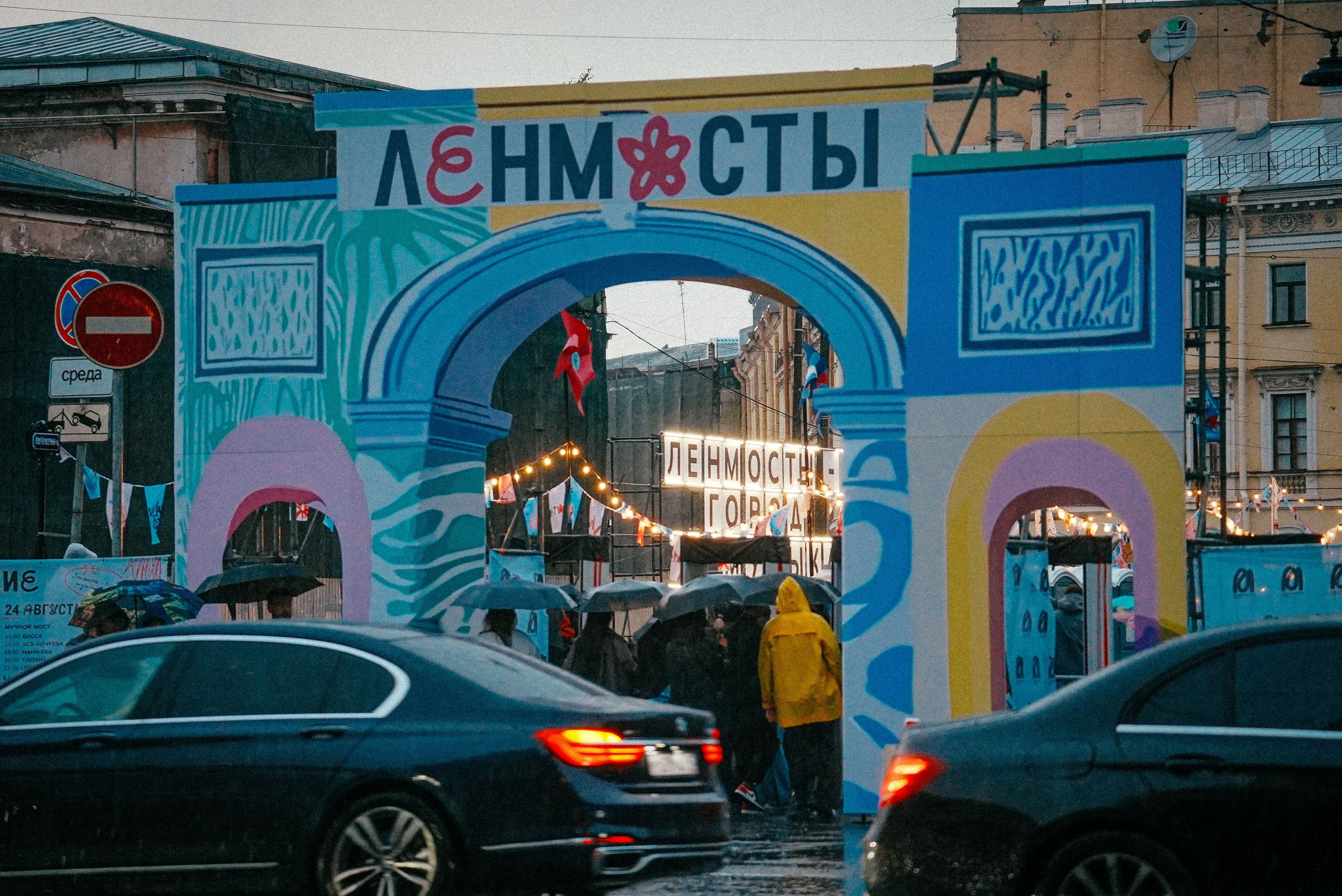 фестиваль «Ленинградские мосты» — фото 9