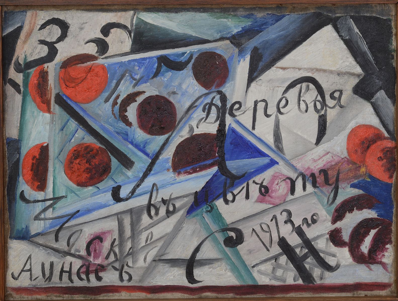 Выставка «Лицо нового искусства» фото 7