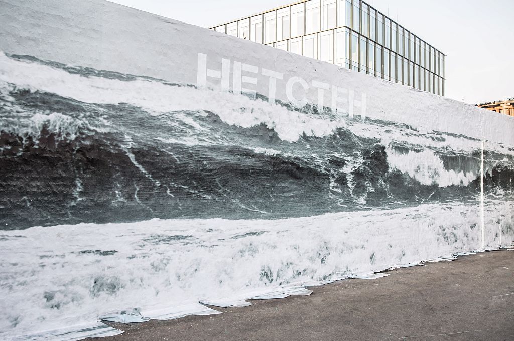 выставка «Нетстен 9.0 Трибьют»