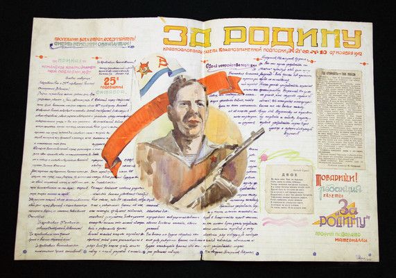 Специальный фонд Военно-морского музея (постоянная экспозиция)