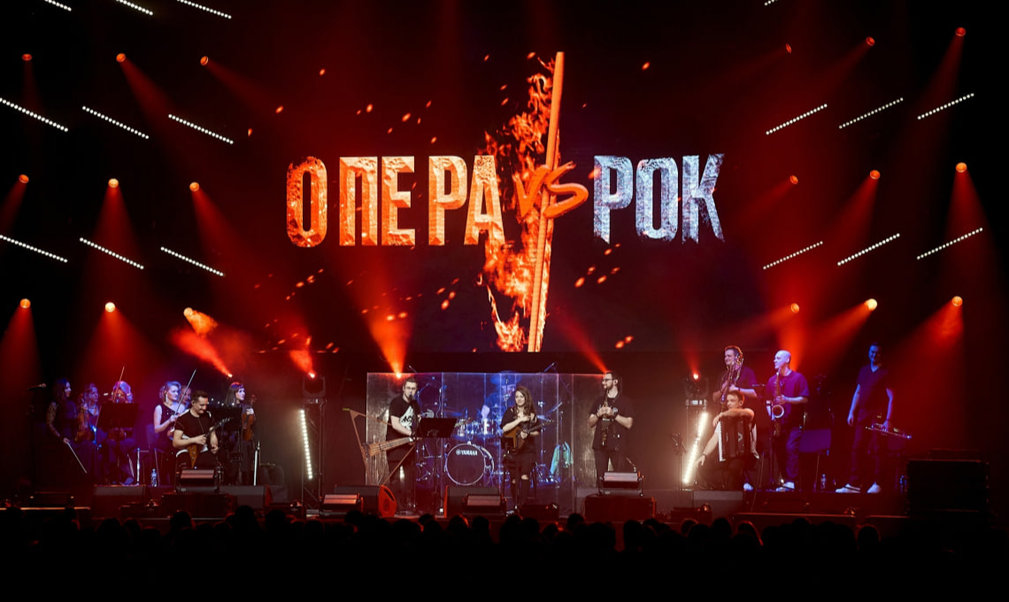 Мультимедийное шоу Opera vs Rock