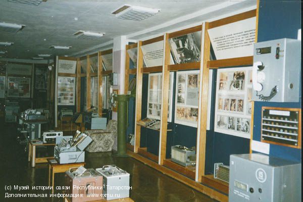 экскурсия «История развития средств связи Республики Татарстан»