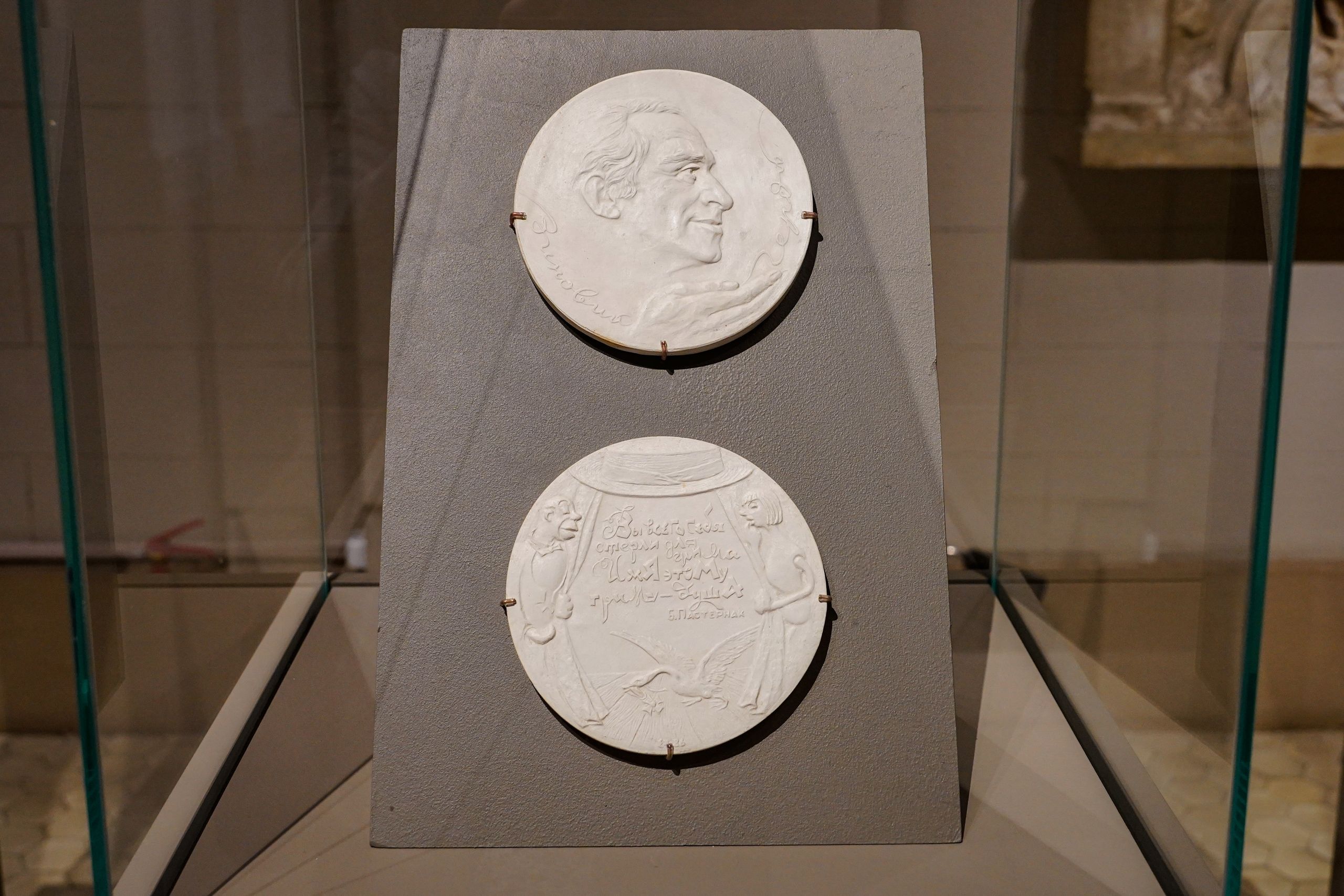 выставка «Медали Ефима Харабета. Новое поступление в собрание отдела нумизматики ГМИИ имени Пушкина»