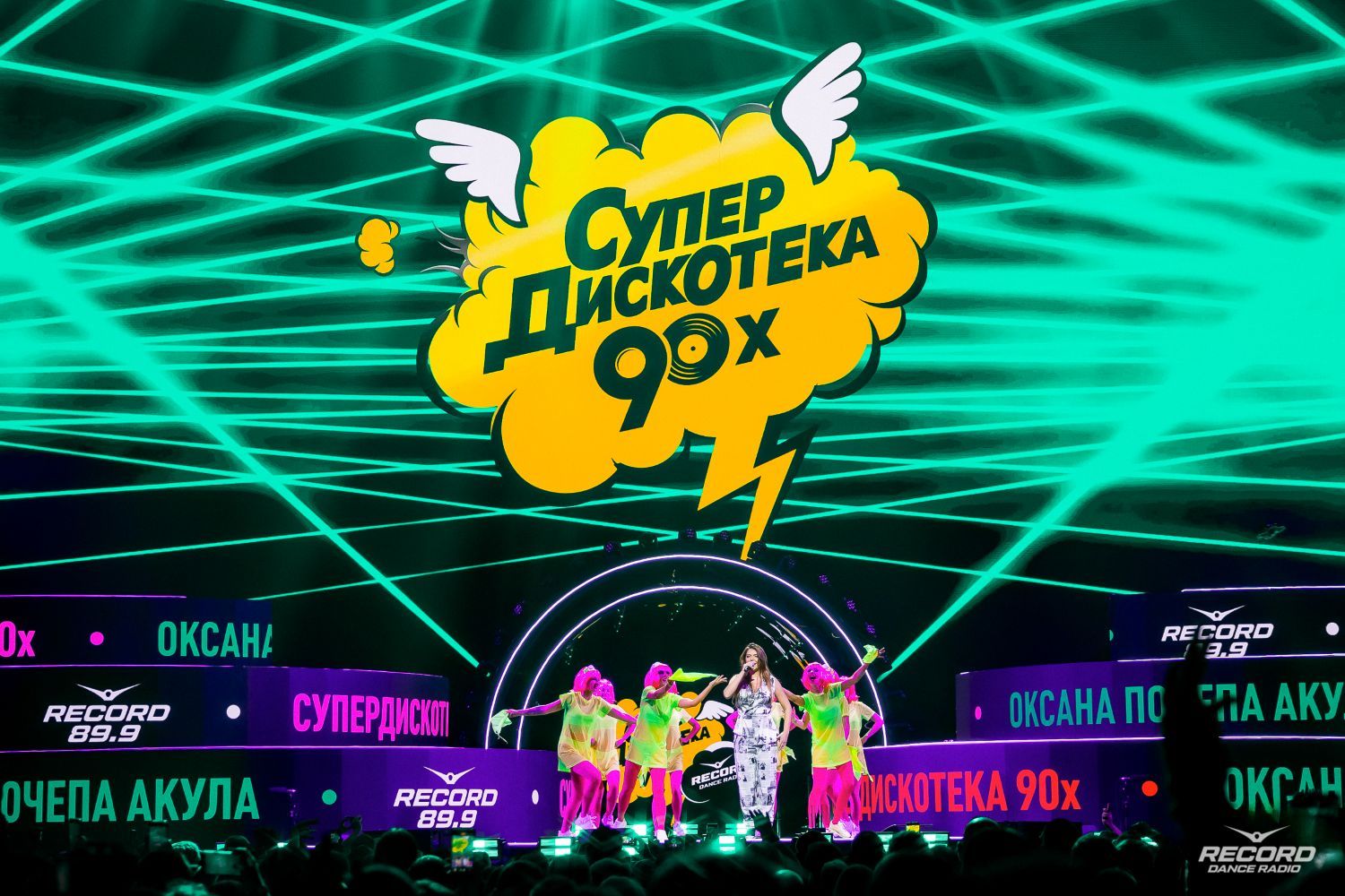 фестиваль «Супердискотека 90-х» Радио Рекорд