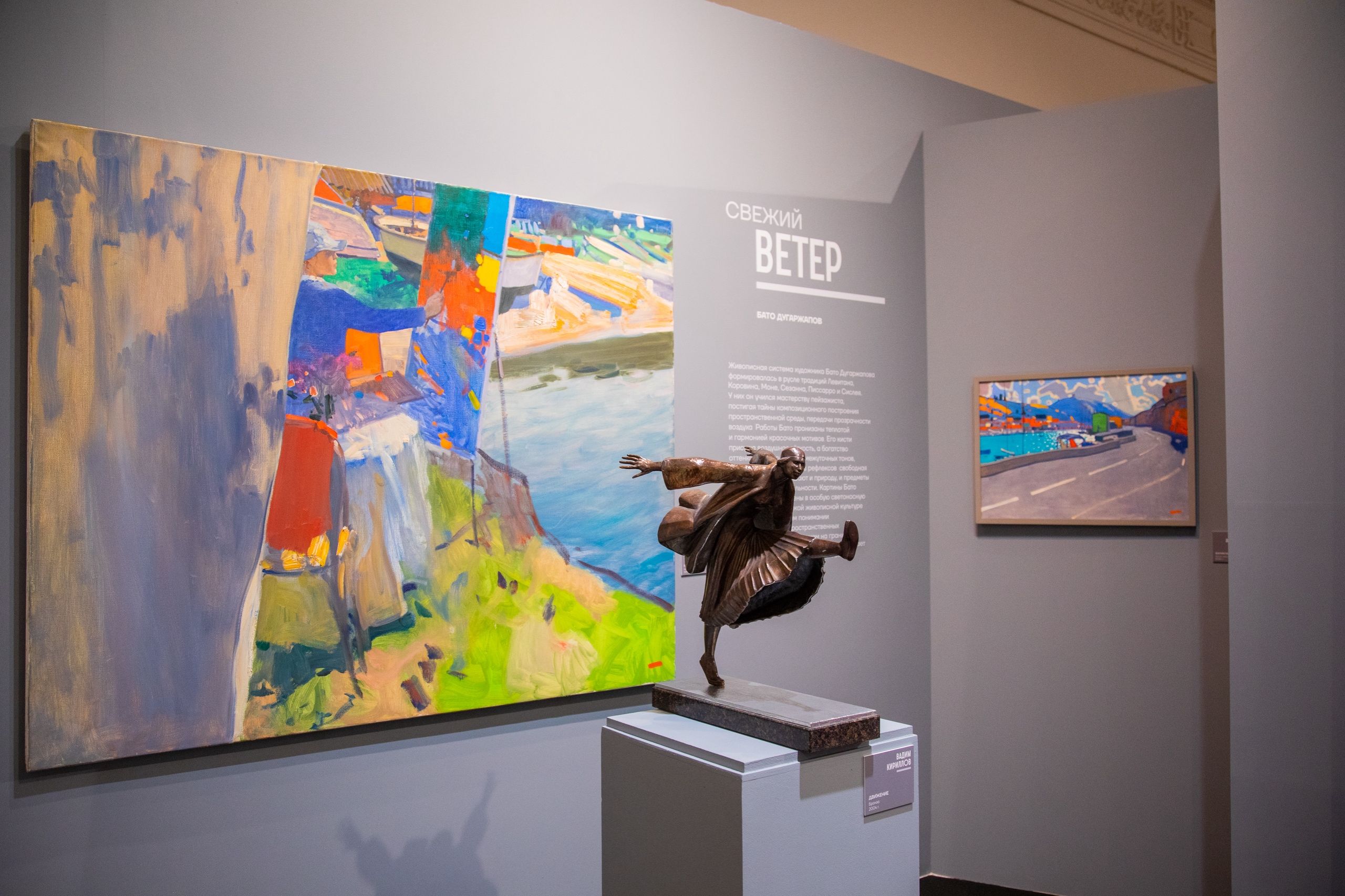 выставка «В поисках красоты»