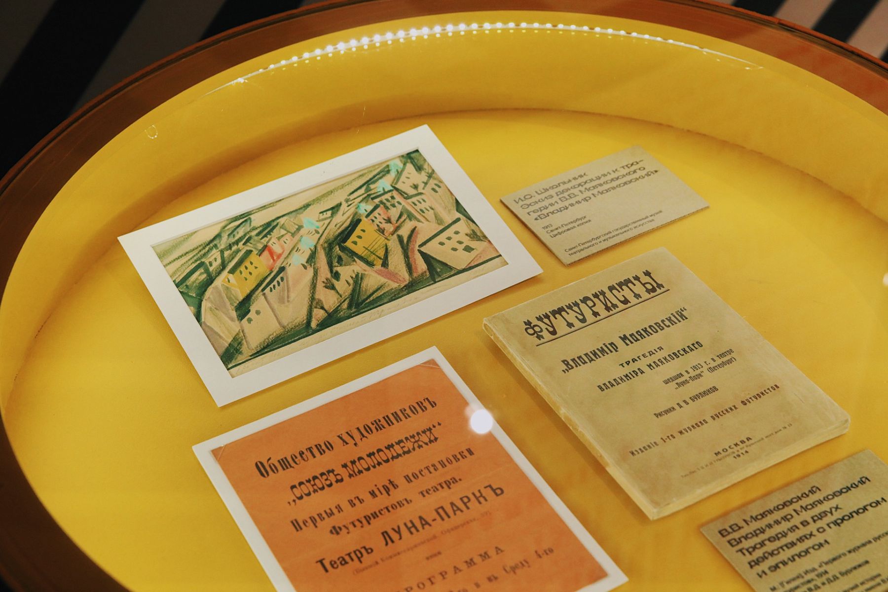 выставка «Лицо нового искусства»