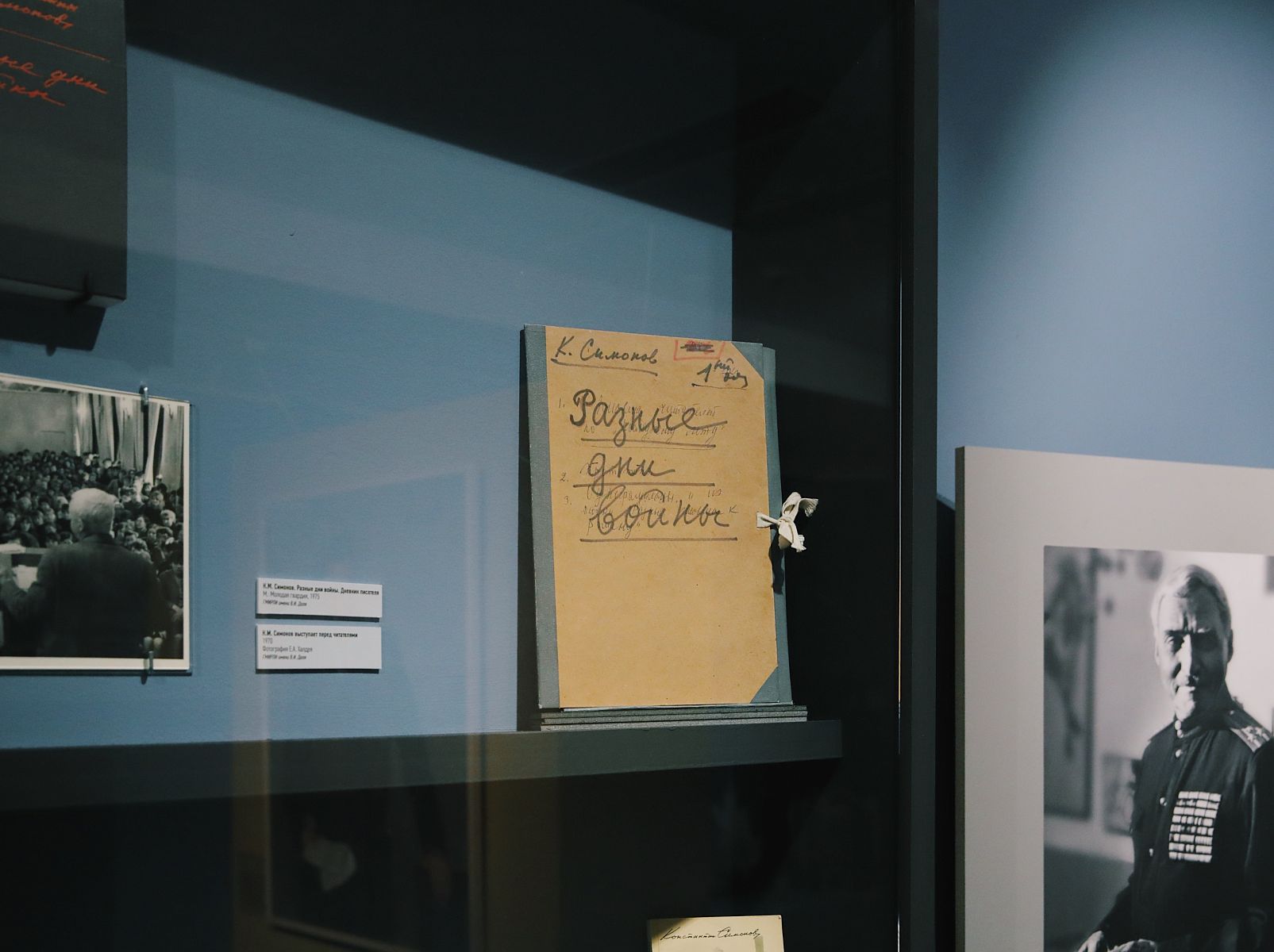 Выставка «…И я вернусь» фото 1