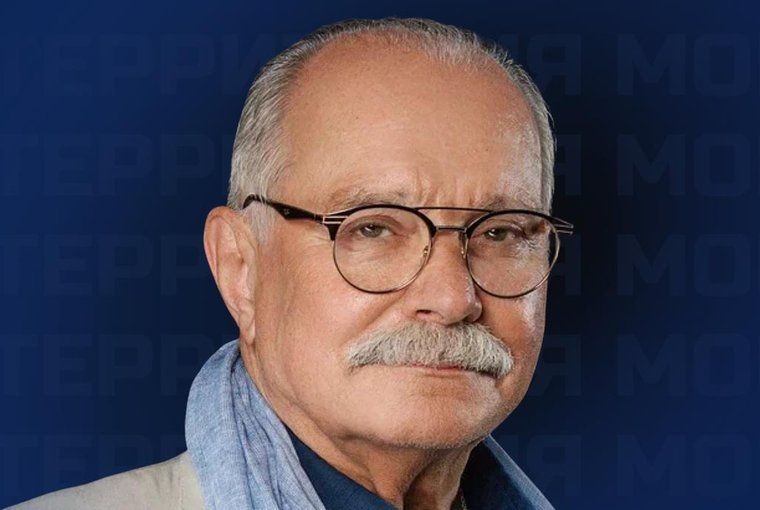 творческий вечер Никиты Михалкова «Территория моей любви»