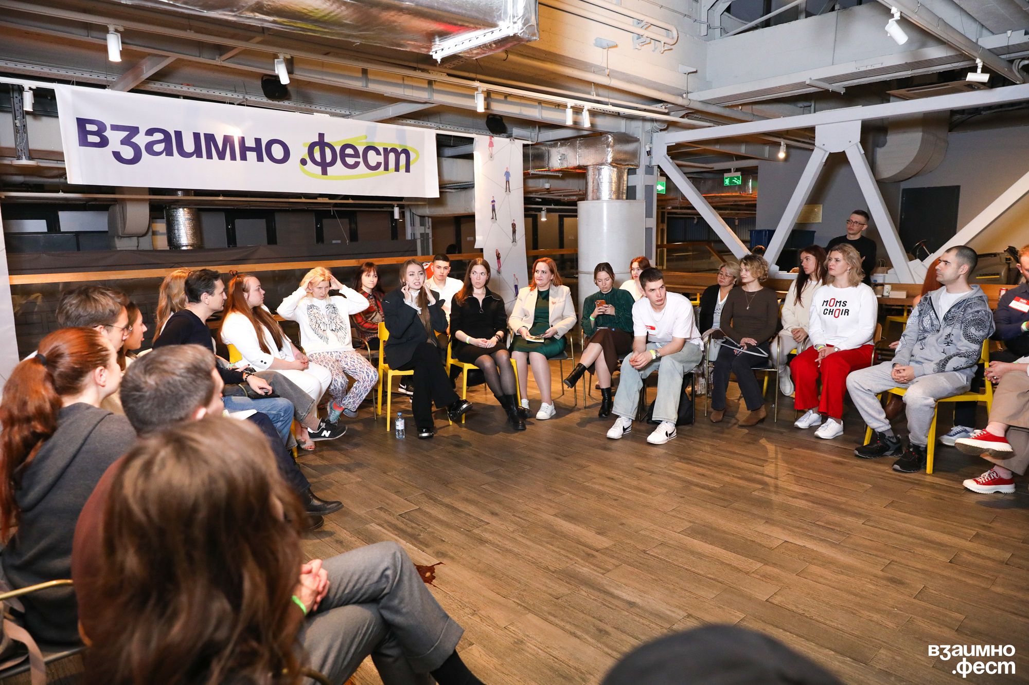 фестиваль живого общения «Взаимно.Фест»