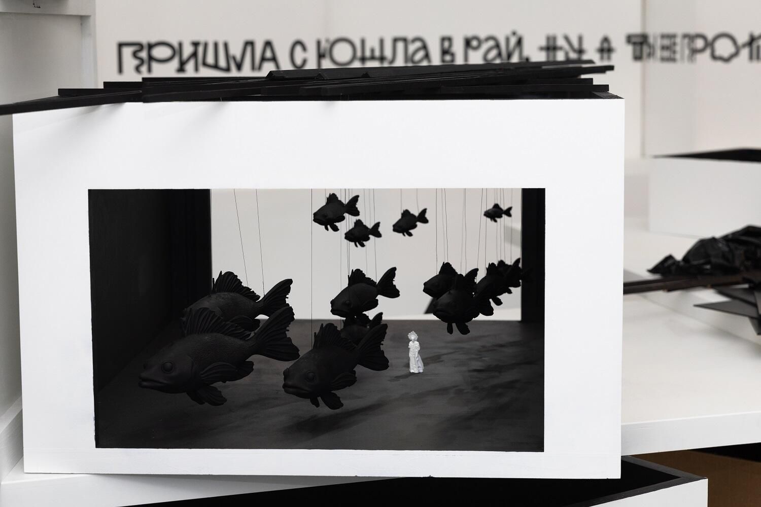 выставка «Я иду искать!»