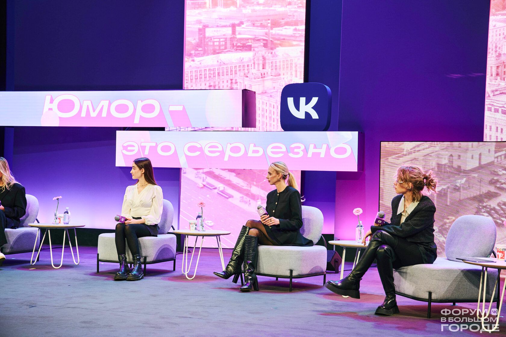 «Форум в большом городе» фото 2
