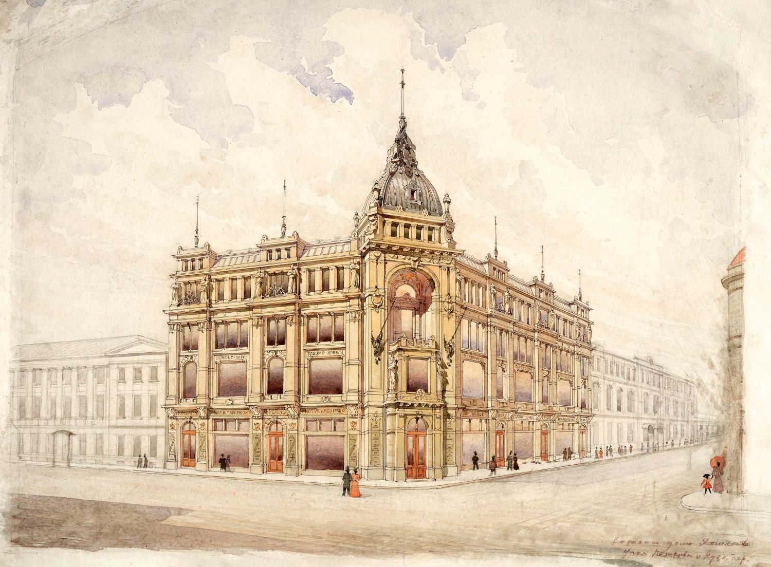 Выставка «Илларион Иванов-Шиц. Полвека на службе Москве» фото 1