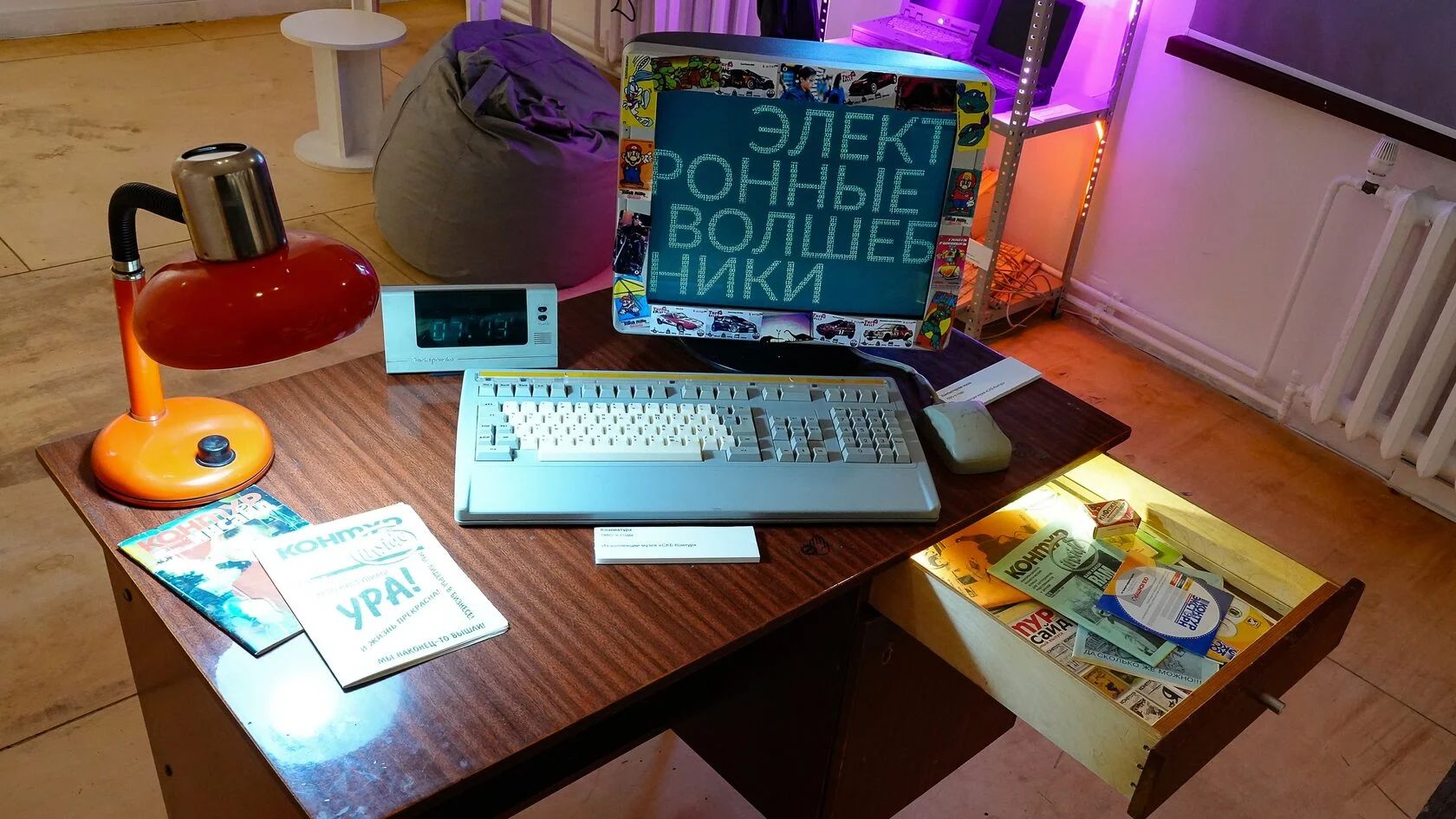 программа для детей «Электронные волшебники»