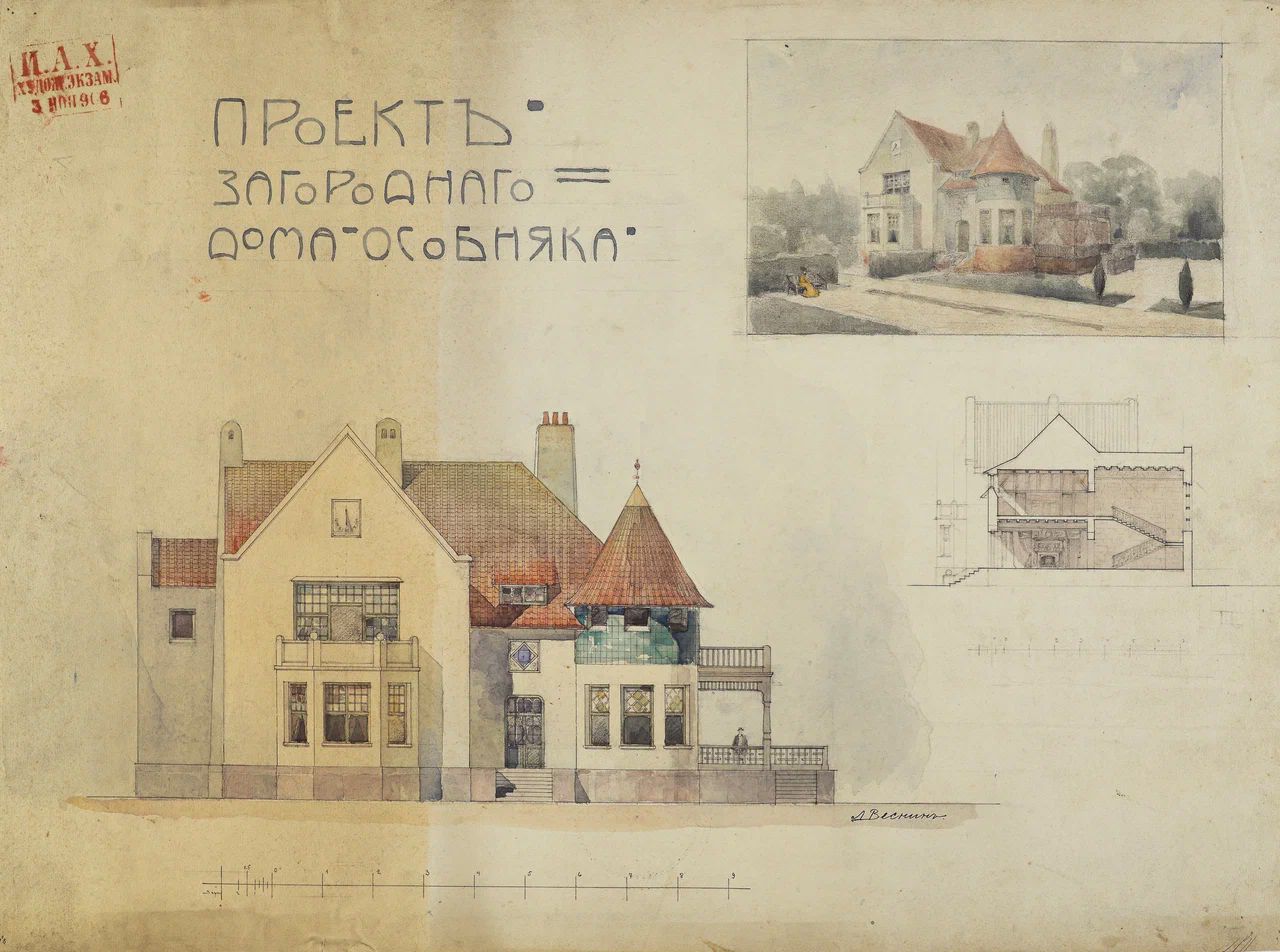 Выставка «Архитекторы братья Веснины. Начало» фото 3