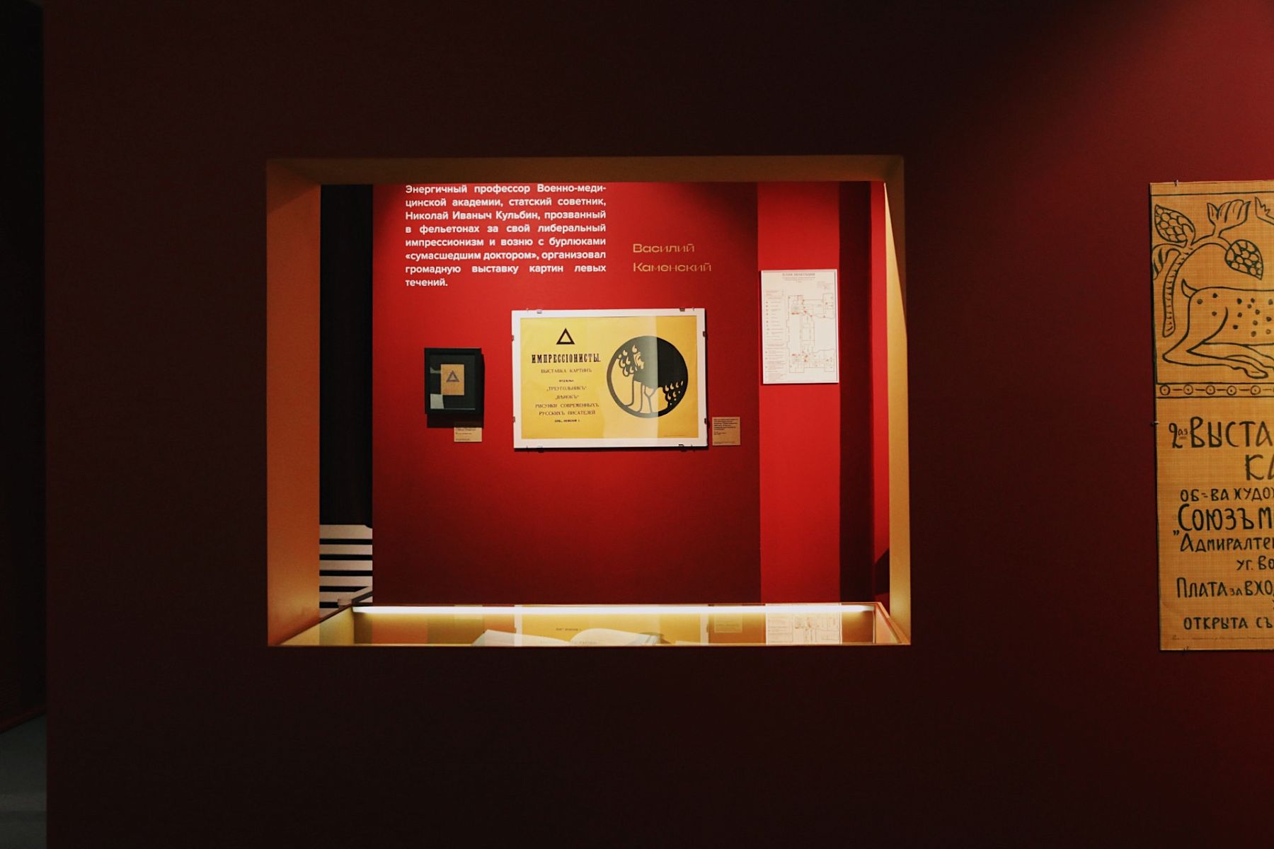 выставка «Лицо нового искусства»