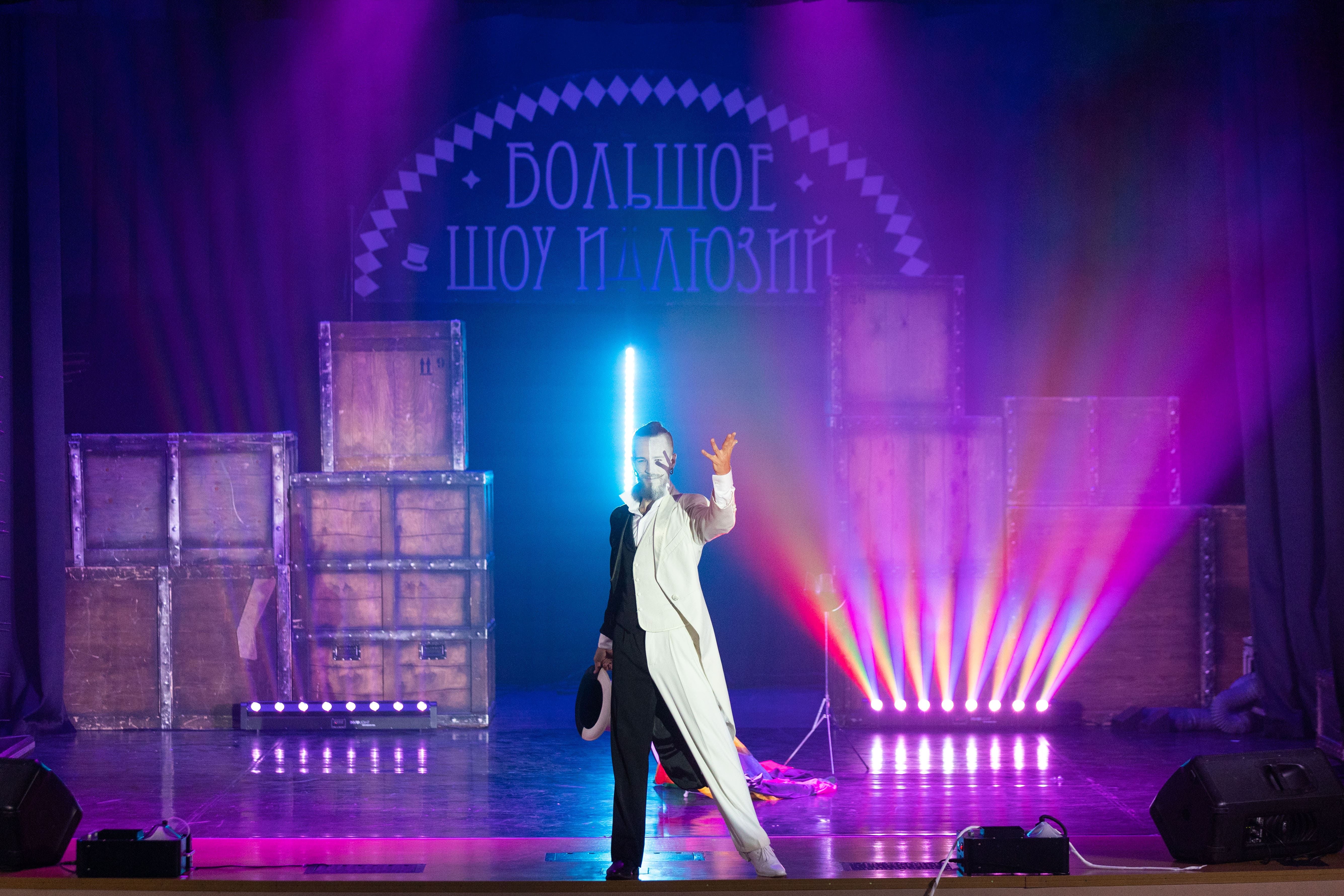 «Большое шоу иллюзий» в «Цирке Чудес»