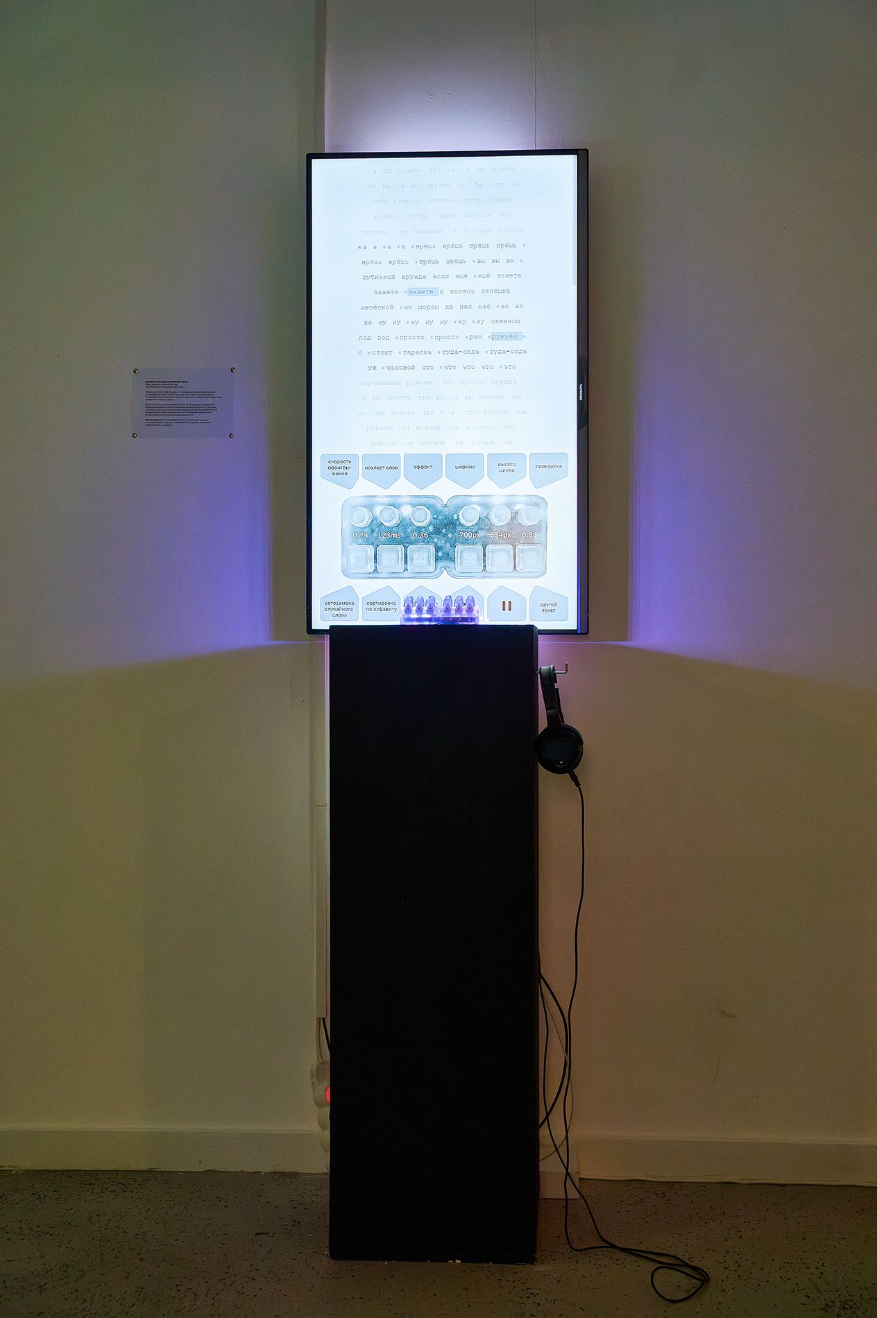 выставка «Завтра и послезавтра. ArtTECH, Университет МИСИС»