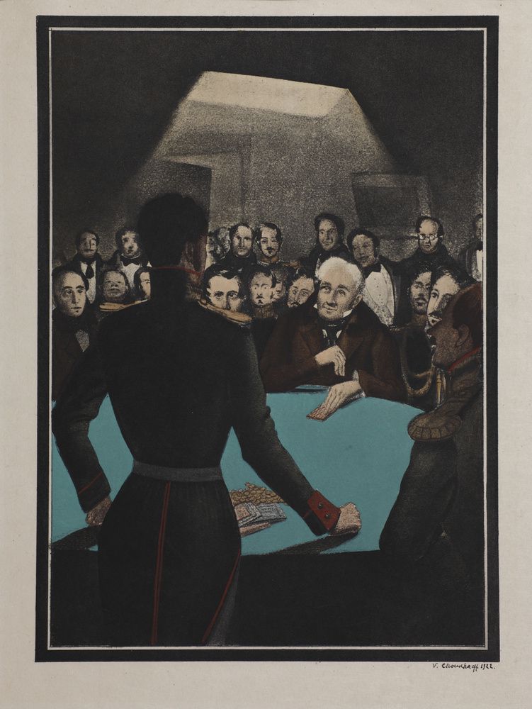 выставка «Я в карты не люблю играть...»