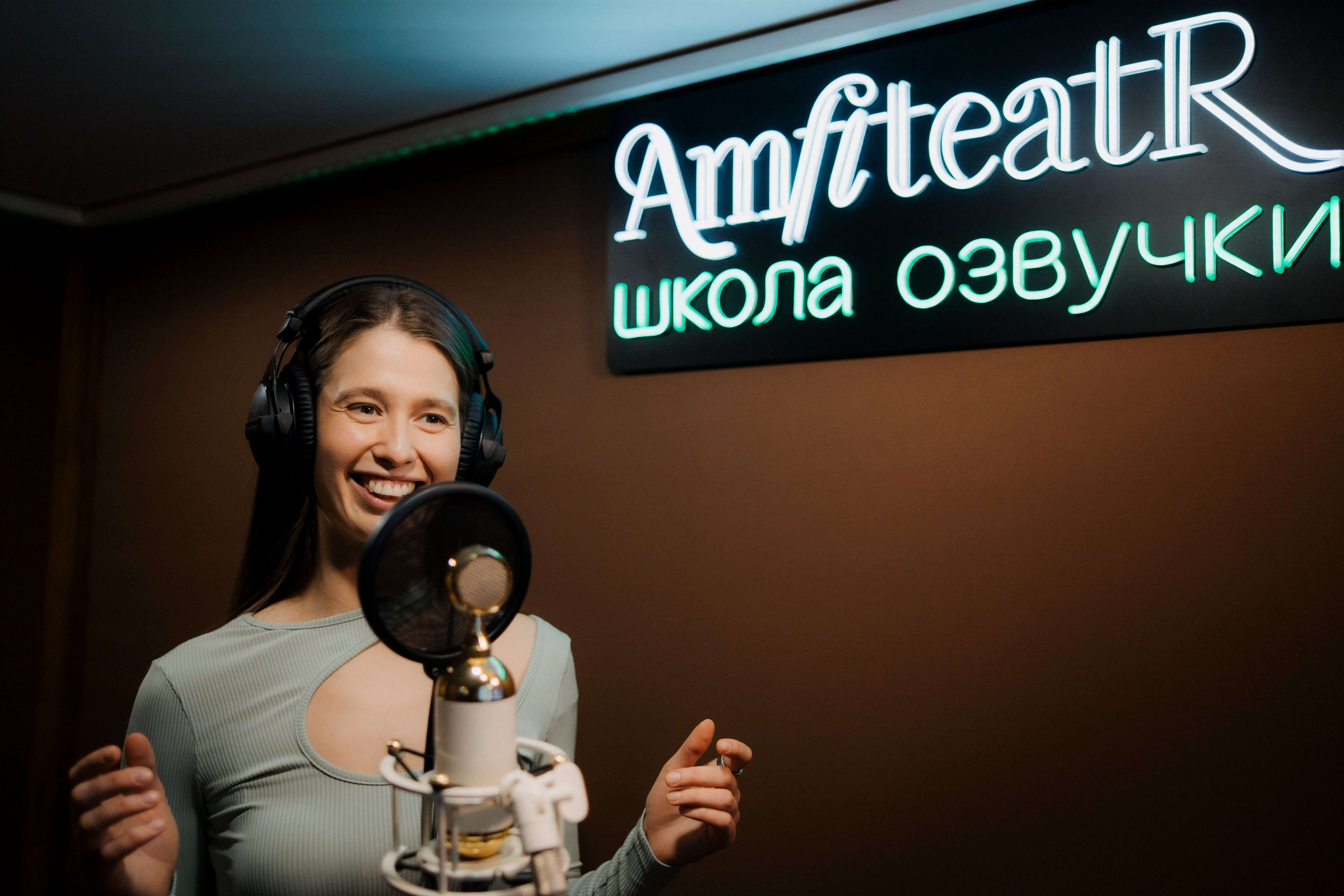 мастер-класс по озвучиванию фильма, мультфильма или аниме в академии «Амфитеатр»