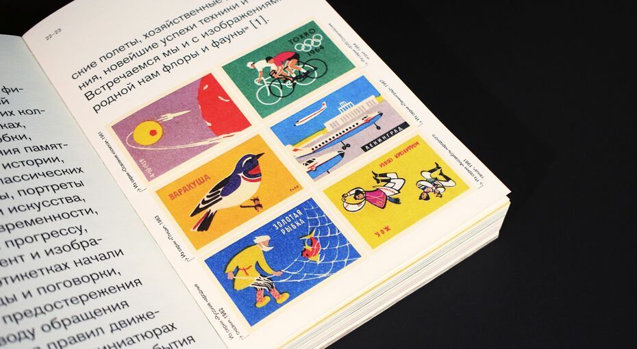 выставка «Искусство книги. Школа, издательство, сообщество»