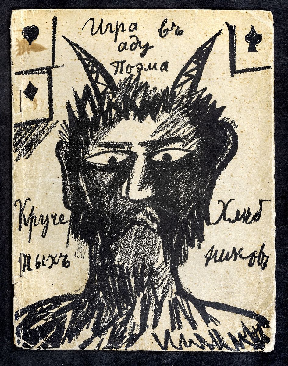 Выставка «Лицо нового искусства» фото 6