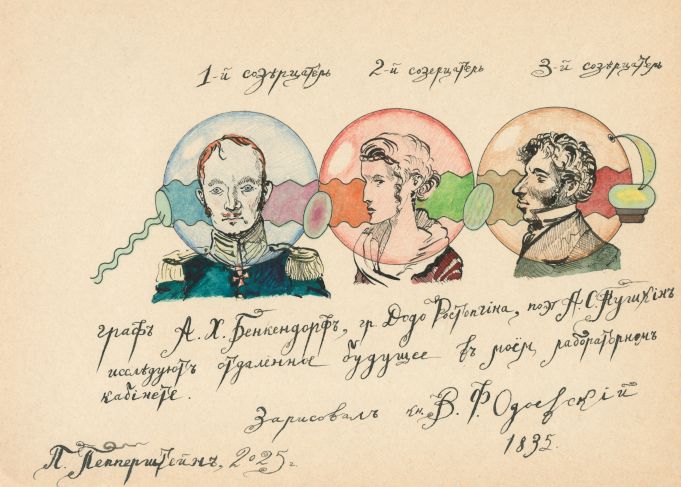 Выставка «4338» фото 4