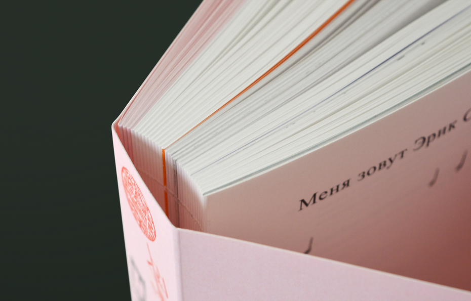 выставка «Искусство книги. От знака к медиа»