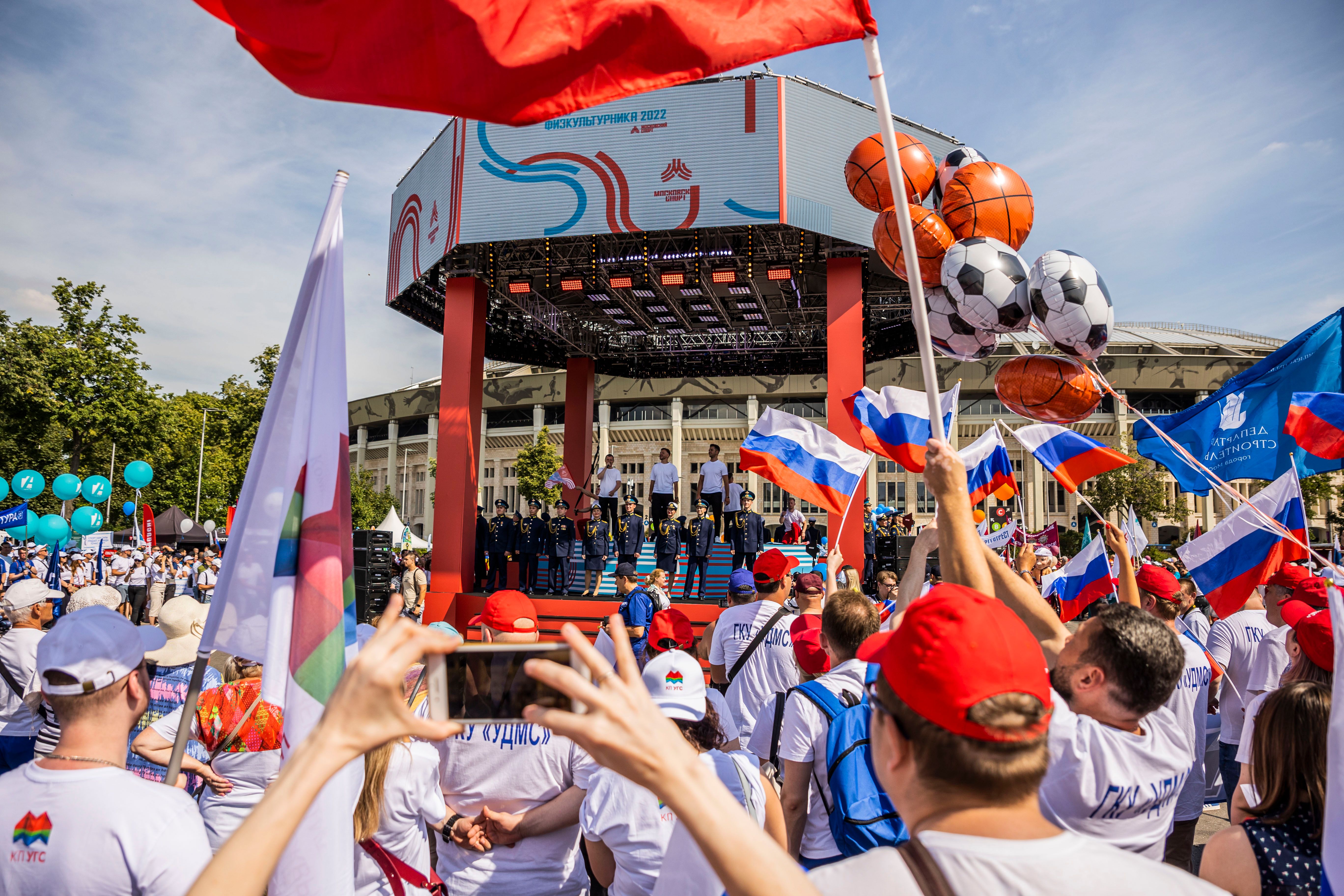 спортивный праздник «День физкультурника» на стадионе «Москвич»