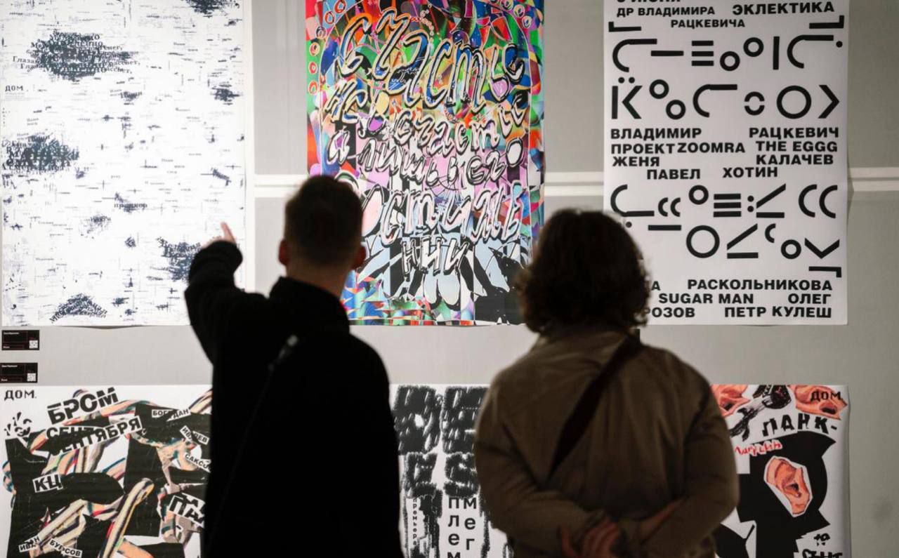 выставка-фестиваль «Daфec Типографика»