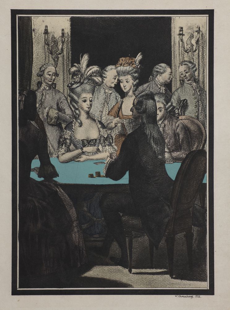 выставка «Я в карты не люблю играть...»