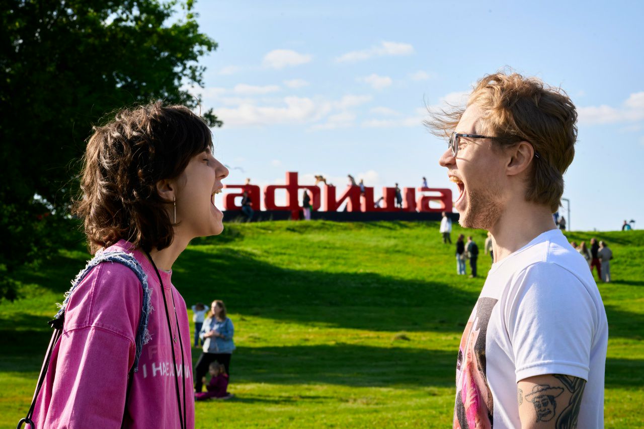 фестиваль «Пикник Афиши»