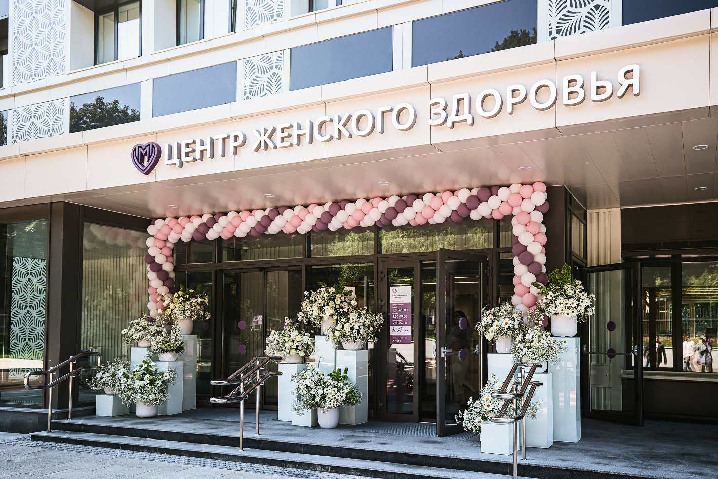 дни открытых дверей в «Центре женского здоровья»