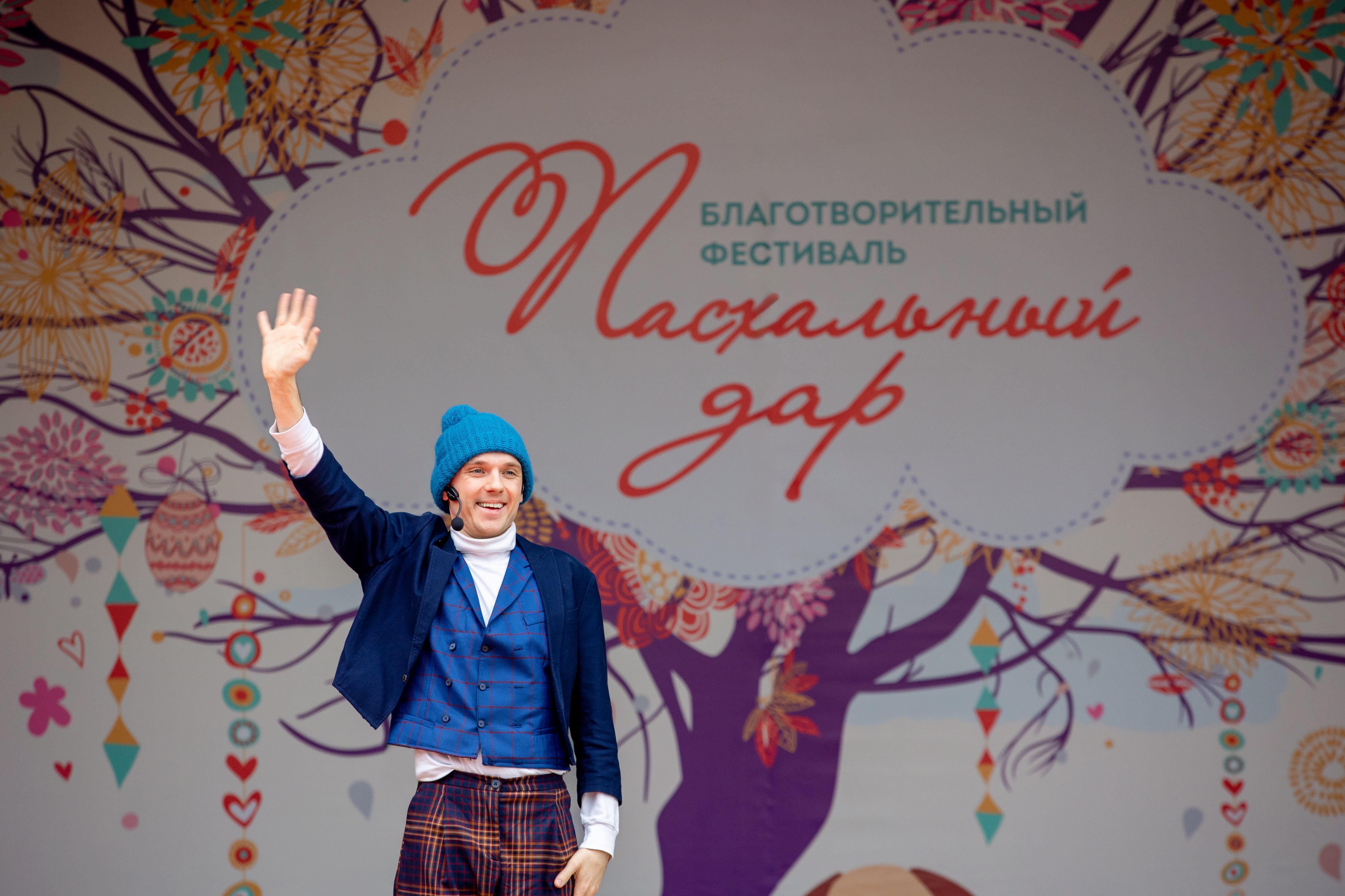 Фестиваль «Пасхальный дар»