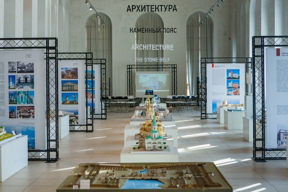 экспозиция «Архитектура Каменного пояса»
