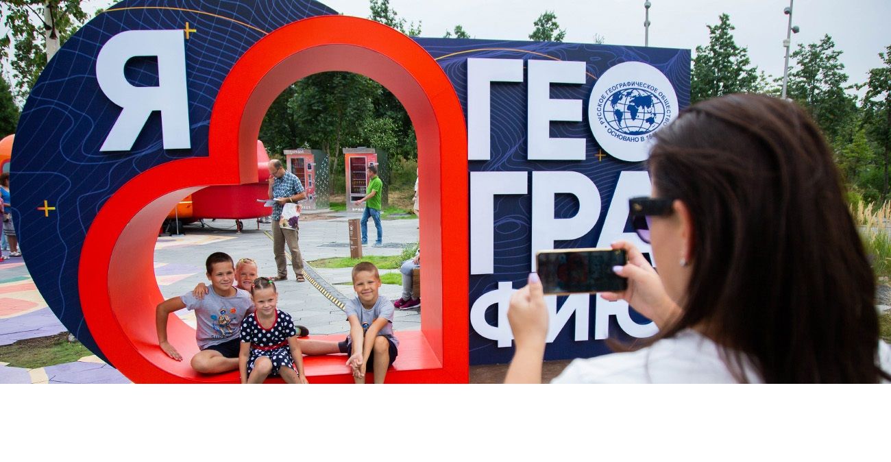 VI Фестиваль Русского географического общества