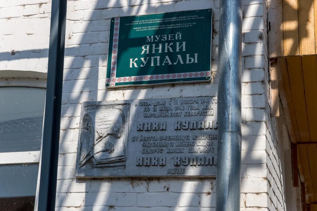 музей Янки Купалы в селе Печищи