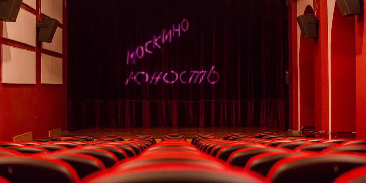 кинотеатр «Москино Юность»