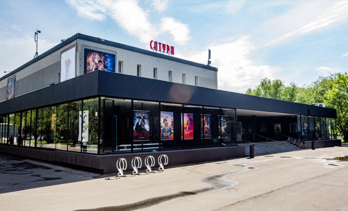 кинотеатр «Москино Сатурн»
