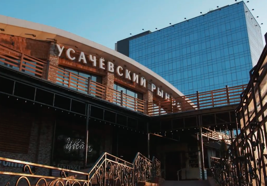 Усачёвский рынок