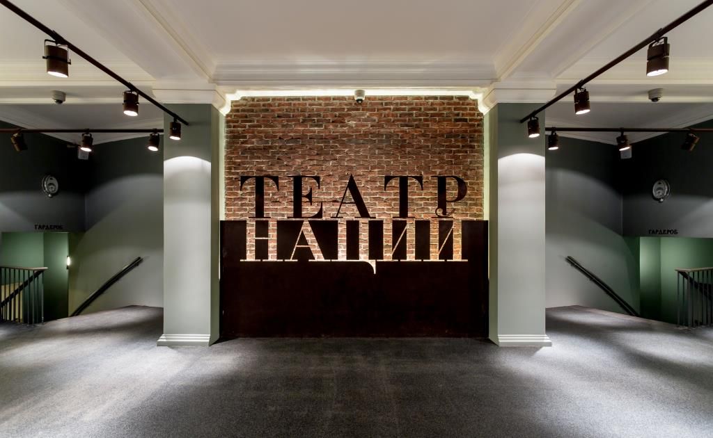 Театр Наций