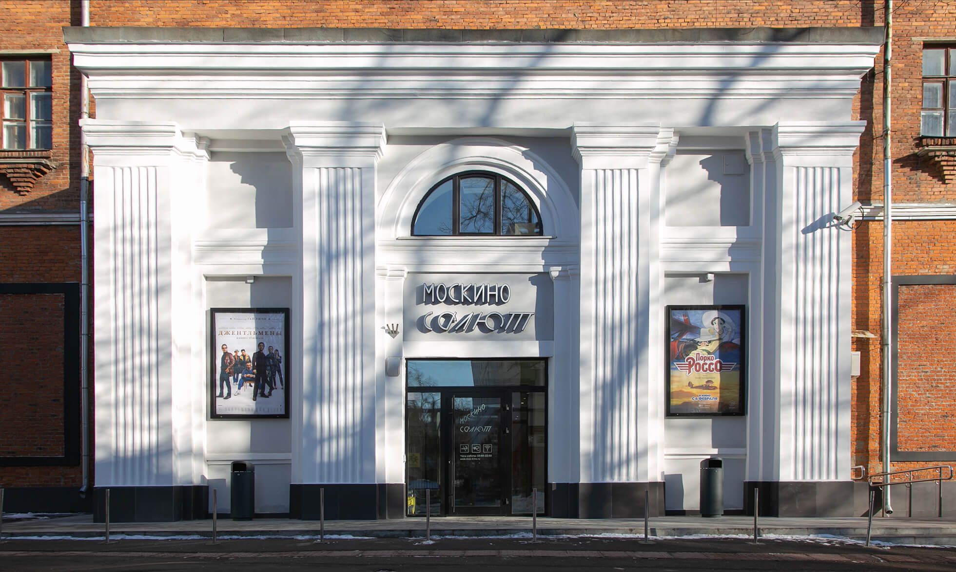 Кинотеатр «Москино Салют»