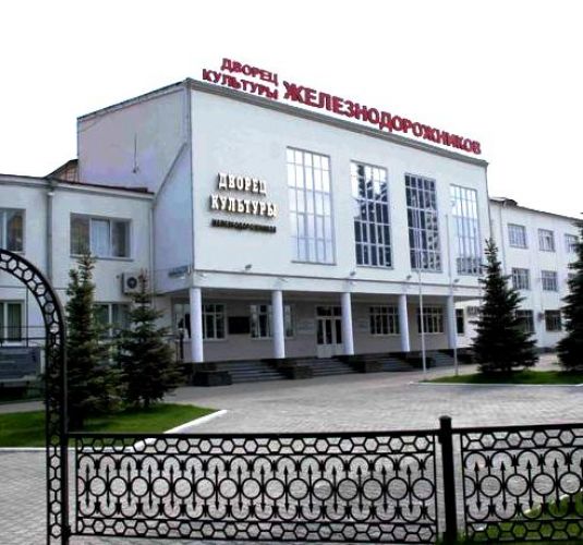 Дворец культуры железнодорожников